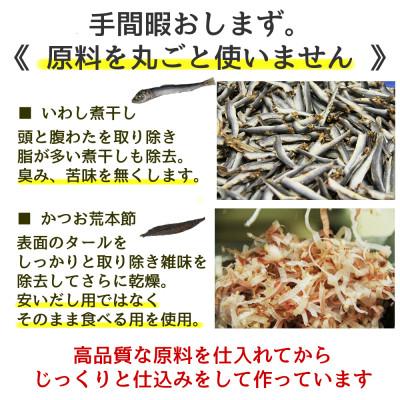 ふるさと納税 静岡市 かつお昆布だしパック 1袋(7g×32P) |  | 01