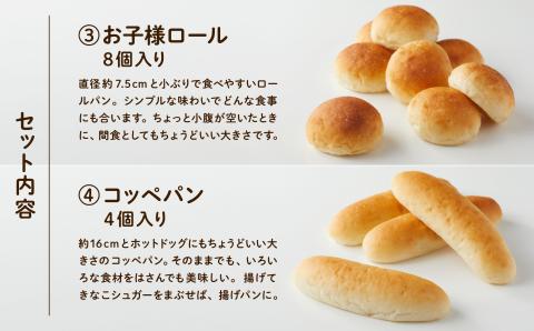 【卵・乳アレルギー対応】無添加パンセット（全8種類）