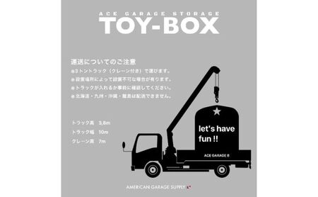 ACE GARAGE 物置「TOY-BOX」 アイボリー