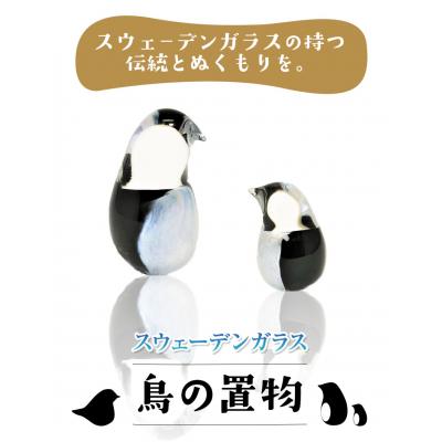 ふるさと納税 当別町 スウェーデンガラス　置物「ペンギンの親子」 |  | 01