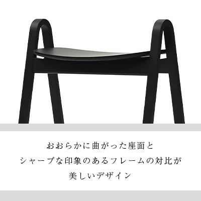 ふるさと納税 知内町 村澤一晃氏デザイン「スタッキングスツール」ブナ材・クールなブラック |  | 02