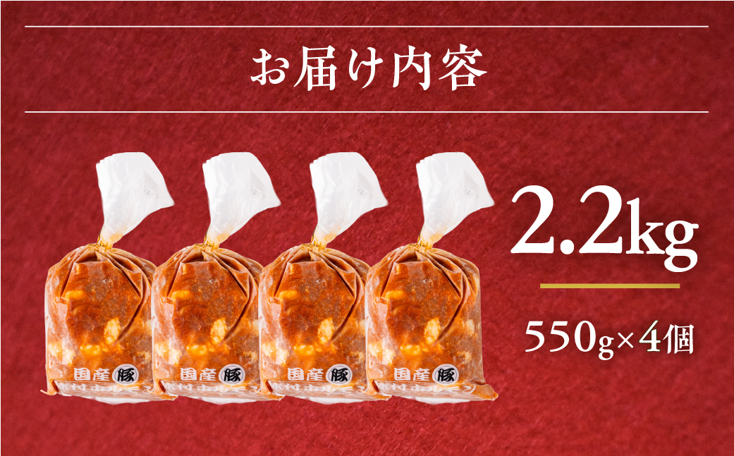 ＼ドーンと満足サイズ／冷凍 豚ホルモン 2.2kg 550g×4個 小分け 冷凍 惣菜 もつ鍋 もつ煮 焼肉 炒め物 便利 豚ホルモン 豚肉 国産 国産豚 小腸 おかず おつまみ 10000 1万 中
