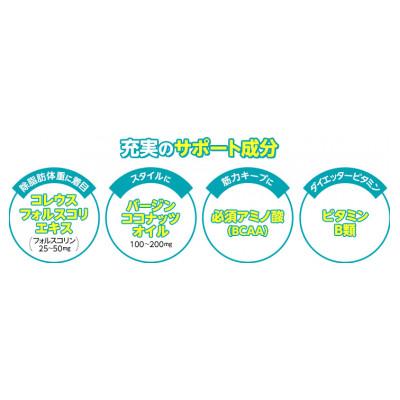 ふるさと納税 袋井市 DHC フォースコリー ソフトカプセル 30〜60日分 6個セット(180〜360日分) |  | 02