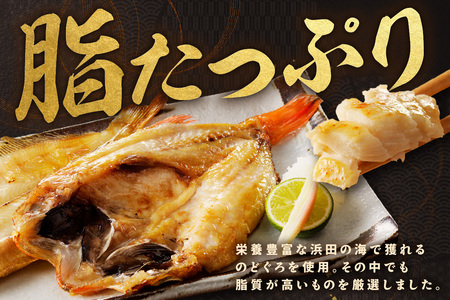 浜田加工　大秀商店の「干し特大のどぐろ」（3尾入り）魚介 魚介類 魚 開き 干物 のどぐろ【1945】