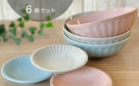 【美濃焼/みずなみ焼】しのぎマルチボウルS・プレートS　計6個セット(窯変ピンク・ホワイト・ブルー)【1570697】