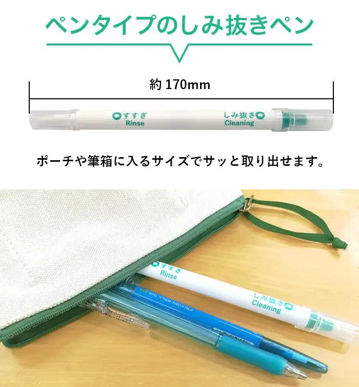 しみ抜きツインペン匠抜 5本セット プロ仕様 シミ せんたく 洗濯 クリーニング J-103