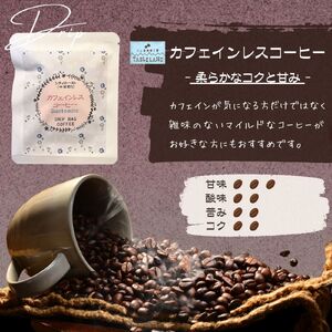 ドリップバッグコーヒー カフェインレス 15個 | ドリップパック コーヒー 珈琲 八ヶ岳珈琲工房テーブルランド 信州 長野県富士見町
