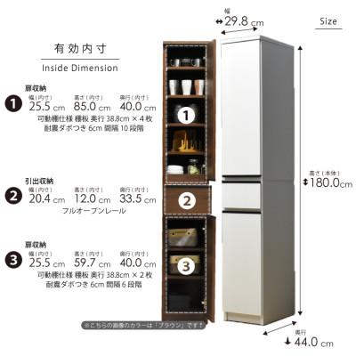 ふるさと納税 大川市 隙間収納 幅30cm 高さ180cm 奥行44cm 白 つや有【ビーン 30】 |  | 03