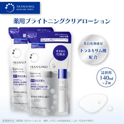 ふるさと納税 袋井市 トランシーノ薬用ブライトニングクリアローション(薬用美白化粧水)詰替用140mL×2個