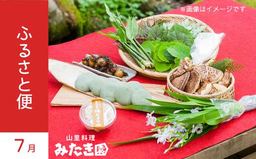 
            W1-8 みたき園ふるさと便：７月
          