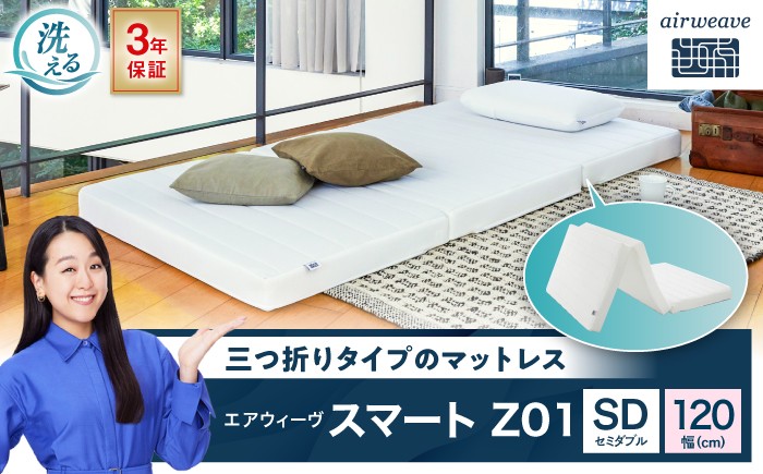 エアウィーブ マットレス マットレストッパー 敷きパッド エアリーブ エアリーヴ エアウィーブ マットレス 寝具 睡眠