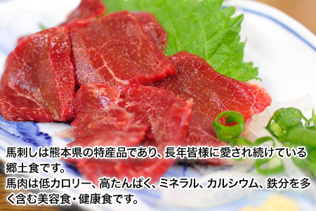 熊本が誇る特産品！ 馬刺し3種盛り合わせ(特撰霜降り・馬たてがみ・上ロース赤身) 計350g とろける食感と甘みを食べ比べ♪ 専用醤油付き  刺身 肉のみやべ 熊本県御船町《90日以内に出荷予定(土日