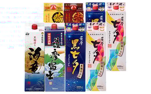 ＜数量限定＞本格薩摩芋焼酎エコパック「七夕」「海童」など(合計8本×1800ml)！国産 九州産 鹿児島 酒 焼酎 黒七夕 薩摩富士 セット 飲み比べセット 飲み比べ【吉村酒店】【E-132H】