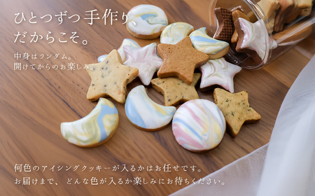 kira kira Cookie assort （80～85g入×2個）フレーバー全7種入り【116-3】