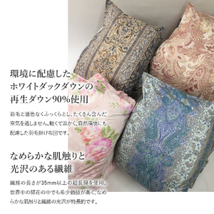 【 甲州羽毛ふとん 】 ワケアリ超長綿100%軽量羽毛本掛け布団 （ シングル / 柄任せ ） 寒色 シングル 寝具 本掛け 布団 軽量