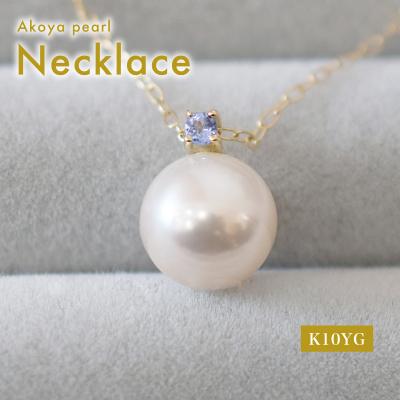 ふるさと納税 天草市 あこや真珠 ネックレス 8-8.5mm ホワイトピンク タンザナイト K10YG_S085-569