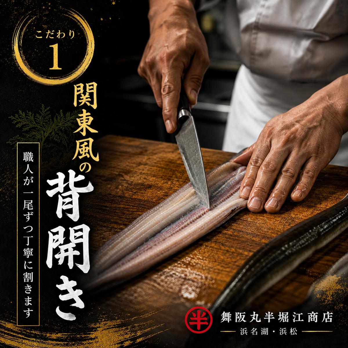 〈丸半堀江商店〉浜名湖産 串焼きうなぎ蒲焼 5袋（100g以上