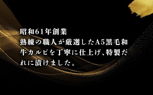 黒毛和牛カルビ 角切落し 特製醤油だれ漬け 500g × 2P
