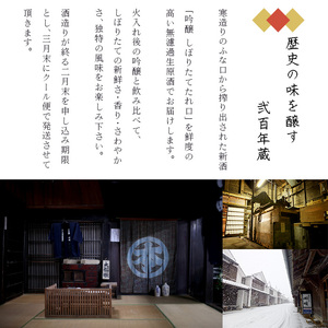 開明　吟醸・たれ口 飲み比べセット