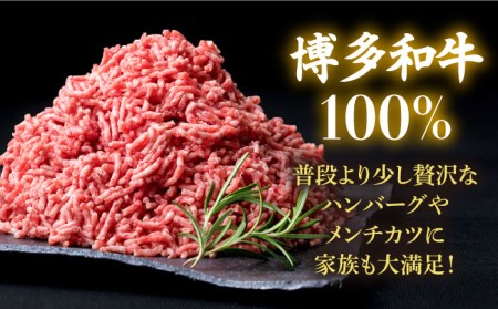 【全3回定期便】A4ランク 博多和牛 ハンバーグ用 ミンチ 800g(400g×2)《糸島》【糸島ミートデリ工房】[ACA225] 博多 和牛 牛肉 BBQ 国産 糸島 メンチカツ コロッケ 肉 そぼ