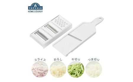 ホームコーディ　コンパクトに収納できる スライサー4点セット イオンリテール 日用品