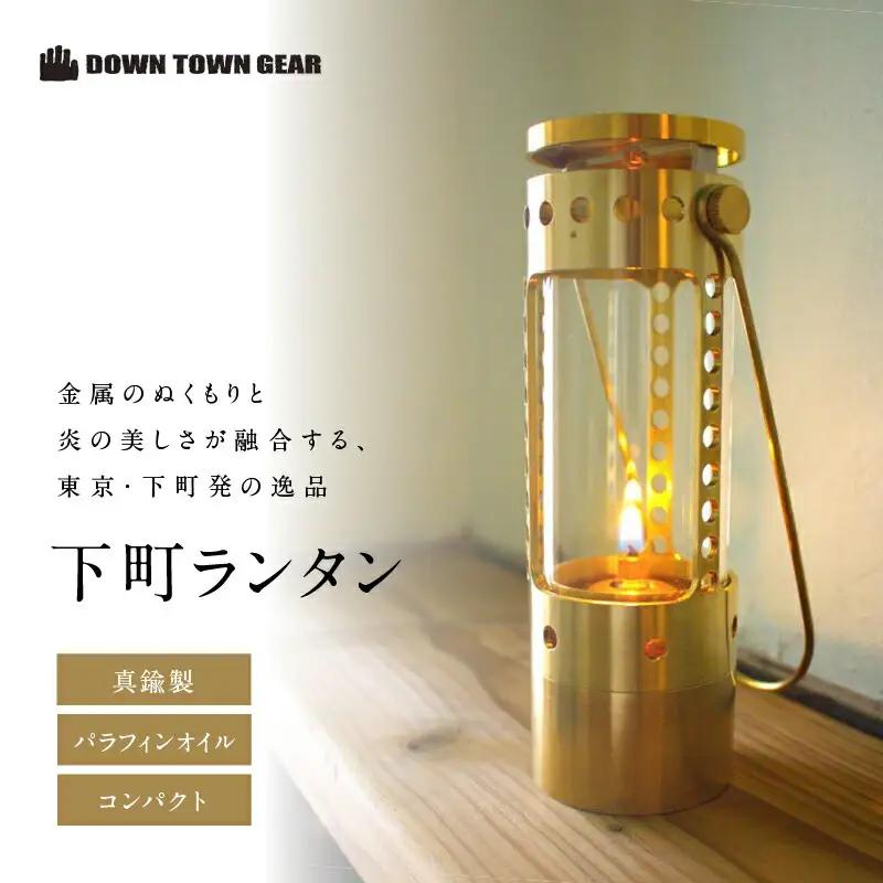 下町ランタン