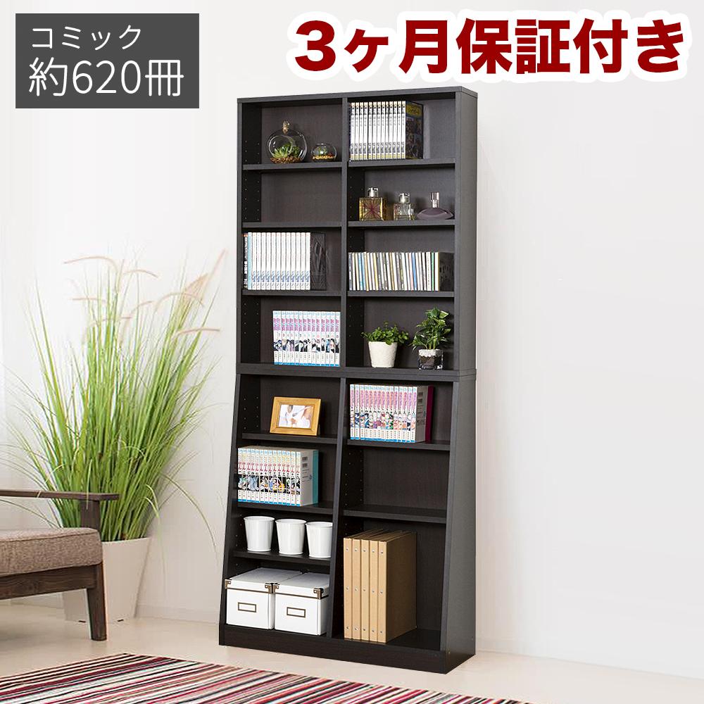 【ふるさと納税】大容量ホームシェルフ W75 ダークブラウン AKU100162801