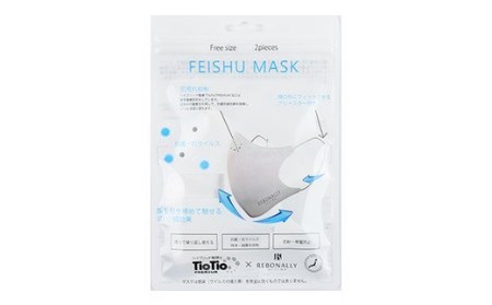 FEISHU MASK(フェイシュマスク) 2枚入り×3セット ＜ホワイト＞ [1299]