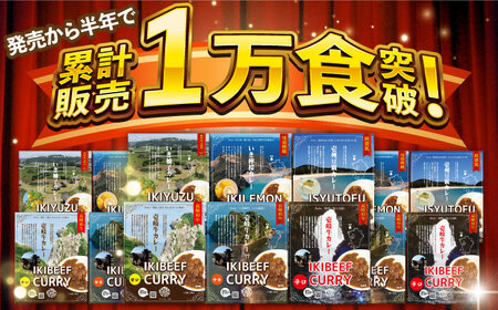 壱岐牛サーロインステーキ＆壱岐牛カレー中辛セット《壱岐市》【壱岐フードファクトリー】[JDW049]