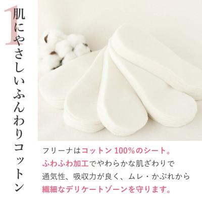 ふるさと納税 白石市 使い捨て布ナプキン FREENA フリーナ(テープ付)64枚入 |  | 01