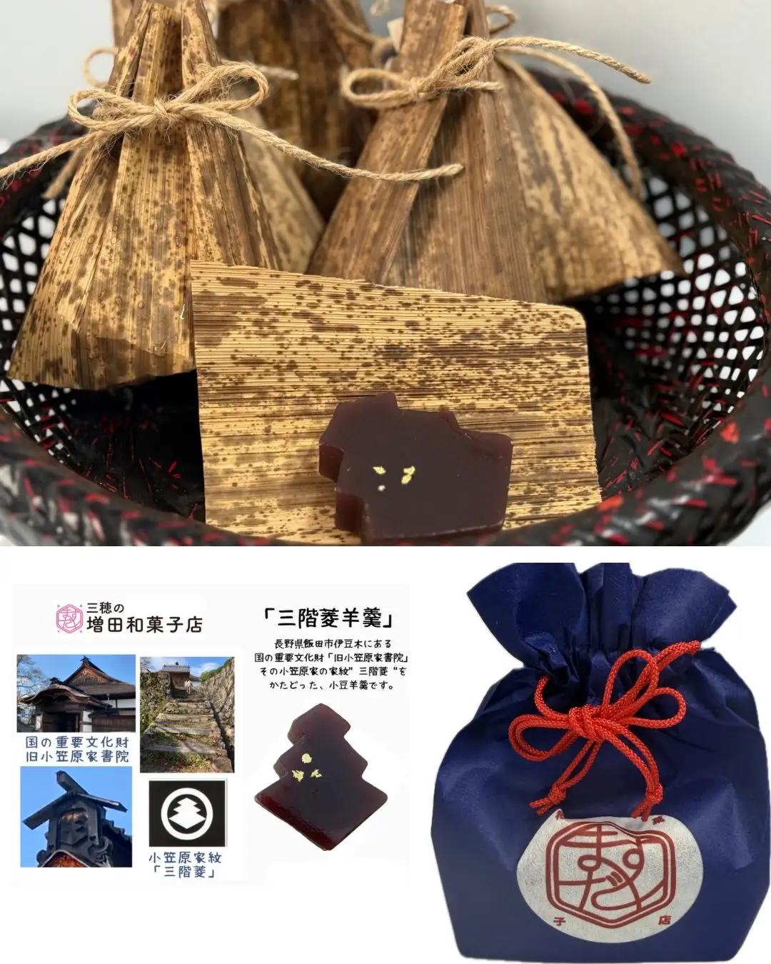 三階菱 羊羹 6個 巾着袋入り | 三穂の増田和菓子店