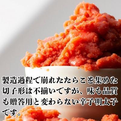ふるさと納税 川崎町 無着色辛子明太子(切子)訳あり!2kg(1kg×2個)(川崎町) |  | 01