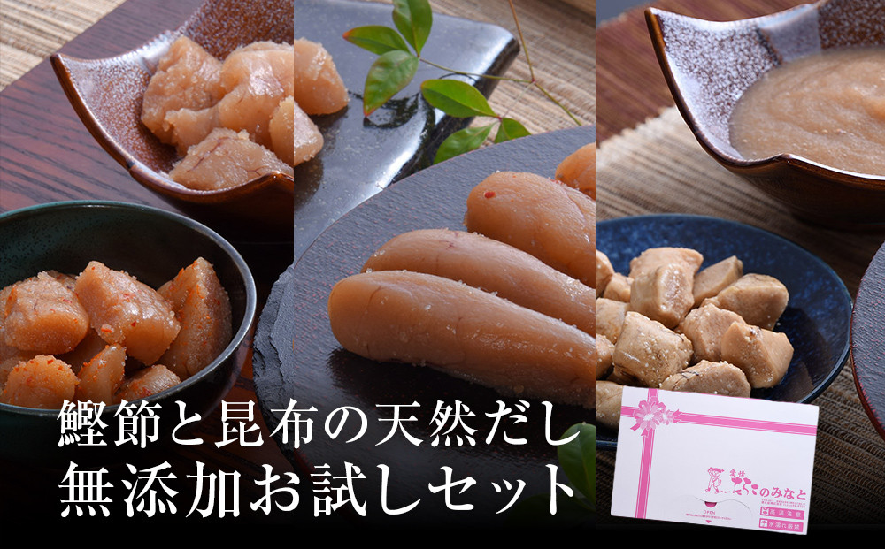 
                  鰹節 と 昆布 の 天然だし たらこ 明太子 無添加 お試し セット カットたらこ カット明太子  無着色 手漬け ギフト 愛情たらこのみなと
                