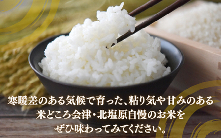 【先行予約/令和7年産 新米】【10ヶ月定期便】会津・北塩原村産「コシヒカリ」10kg×10回お届け(大塩棚田米・標高500ｍ里山栽培） KBK009