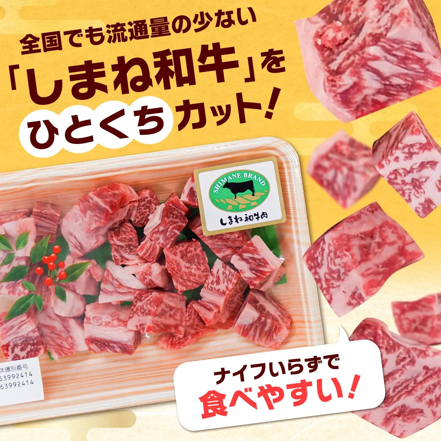 しまね和牛サイコロステーキ 400g 吉田げんき米2kgセット／ サイコロステーキ[AIDN011]