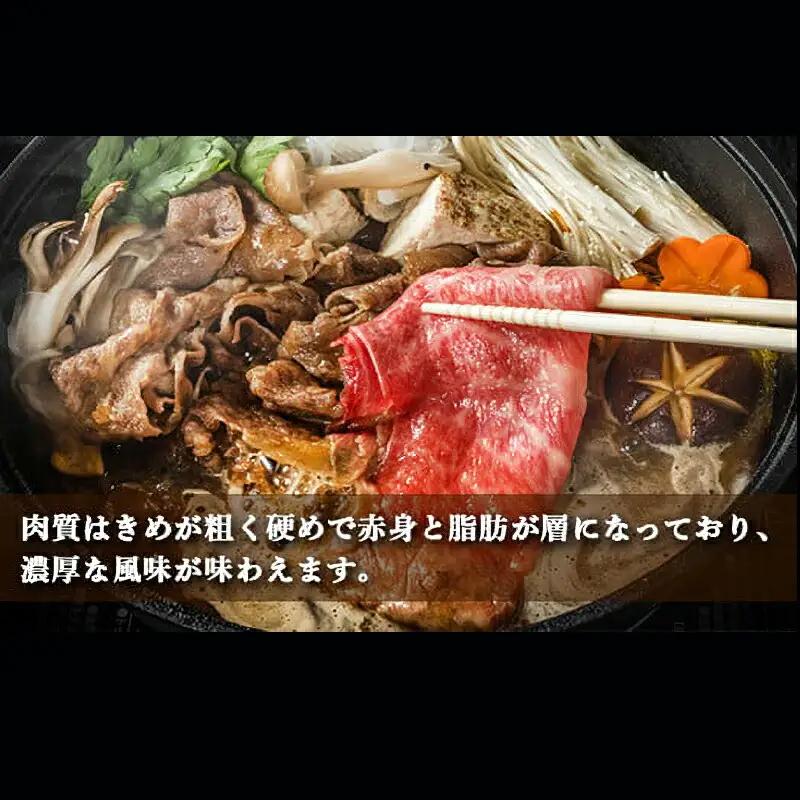土佐あかうし 和牛バラ／すき焼き用 500g | あか牛 赤身 旨味 希少 幻 贈り物 ギフト 高知県 南国市