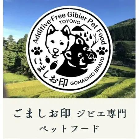 ごましお印の鹿ジャーキー(犬猫用)【1413163】
