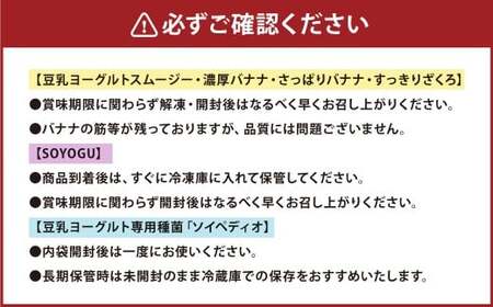 【5カ月連続定期便】豆乳ヨーグルトお試しセット 冷凍 フルーツ 果物 くだもの 豆乳 ヨーグルト スムージー 濃厚 バナナ ザクロ ブルーベリー アイス ざくろ さっぱり スッキリ すっきり 定期 定