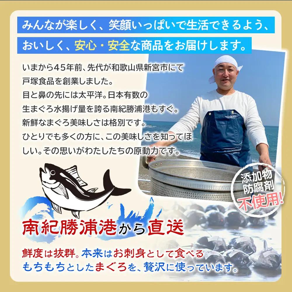 漬けマグロ 80g×8袋