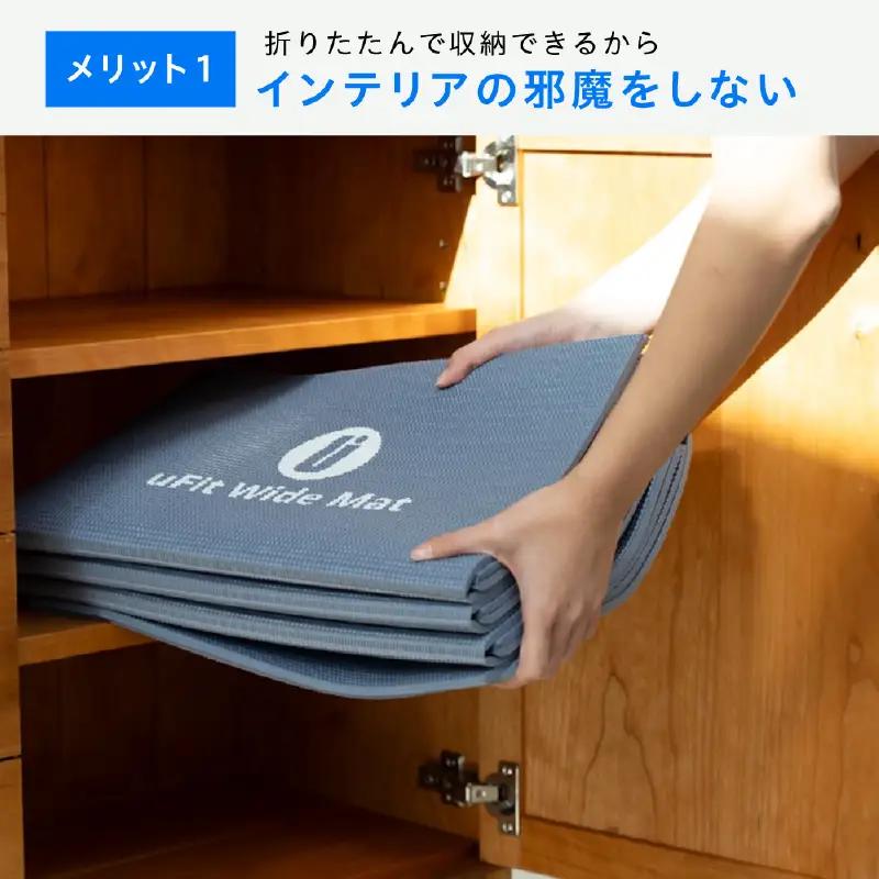 uFit Wide Mat【グレージュ】 【136031-3】