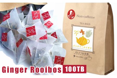 【100TB入 】濃いジンジャールイボスティー 無添加・無糖・無香料 No.048