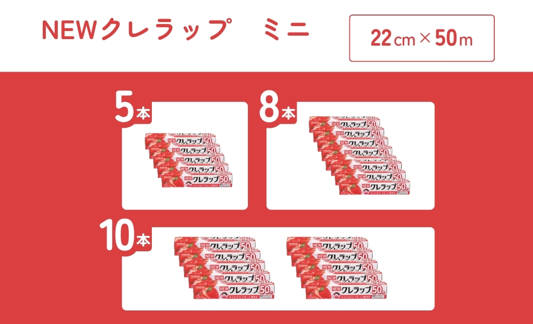 【5本セット】クレラップ レギュラー 幅30cm×50m 食品ラップ 保存フィルム 兵庫県丹波市