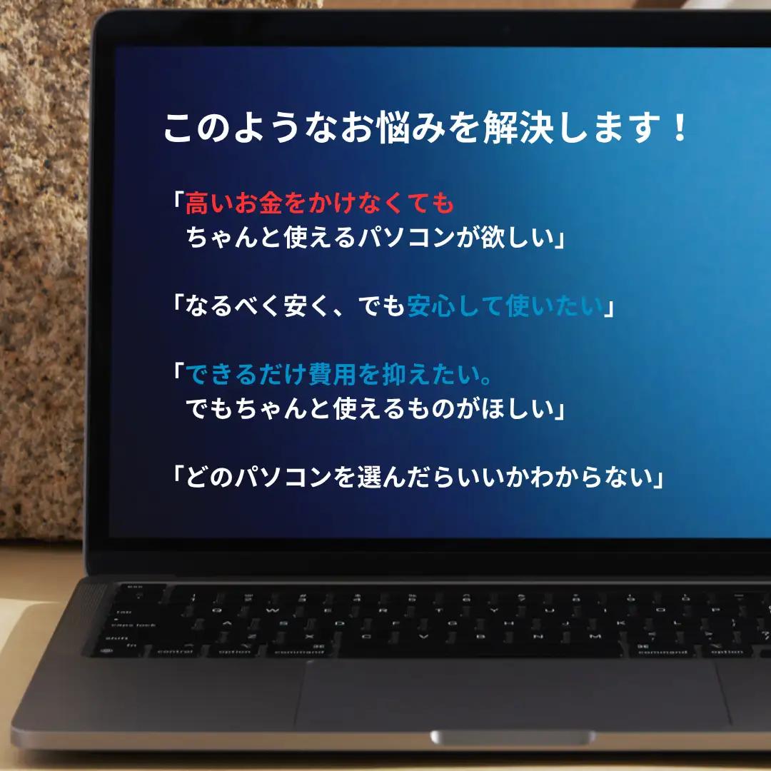 場所を気にしない！コンパクトノートで持ち運びもらくらく「プライベート用 再生コンパクトノートPC（Win11／SSD256GB／メモリ8GB）」_OS302-0009
