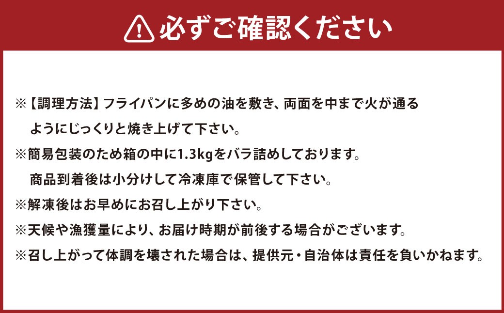 【2ヶ月定期便】【訳あり規格外】 業務用 白身魚のクリスピー 1.3kg