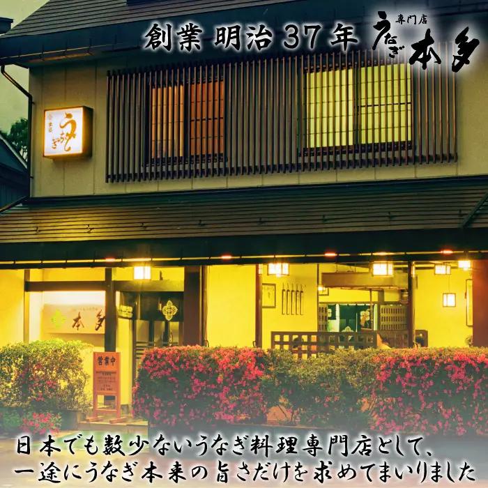 【冷凍】国産 鰻 蒲焼 白焼《各1/2尾》 タレ・三種の塩・うなぎのミニおつまみ付 〜明治37年創業「本多」〜 | 国産 ウナギ 蒲焼 炭火焼 おつまみ タレ 秘伝 （Ab-020）
