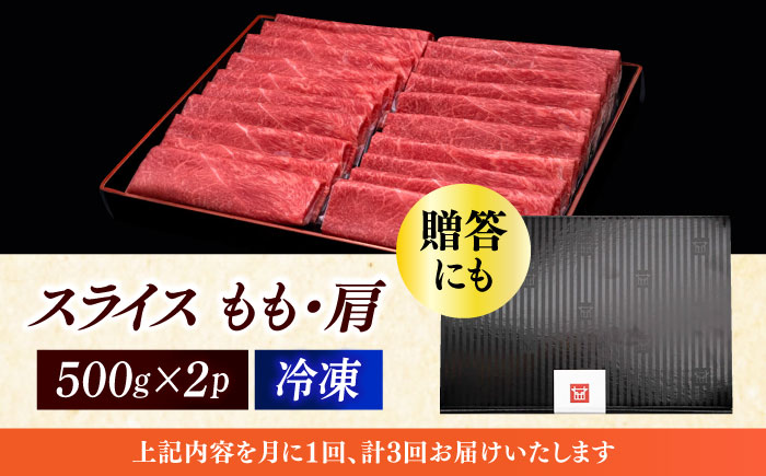 【全3回定期便】A4ランク以上 博多和牛 上赤身 薄切り 1kg《築上町》【久田精肉店】 [ABCL064] 93000円 9万3千円