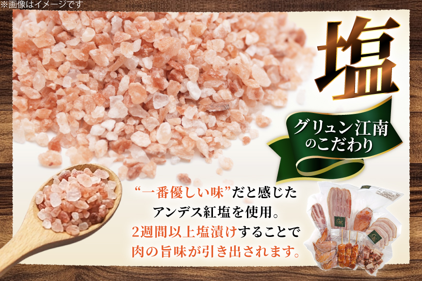 燻製 燻製肉 詰め合わせ【化学調味料等無添加】「大満足セット」 [グリュン江南 愛知県 江南市 ko23btu160002] 肉 肉加工品 豚肉 鶏肉 ベーコン ステーキ ハム ロース 手羽先 骨付き