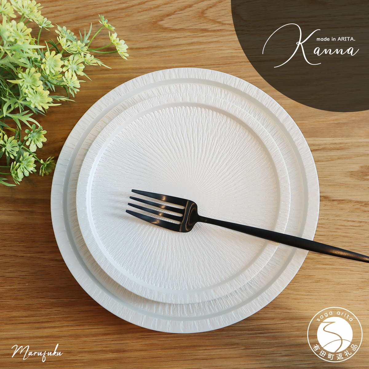 【ふるさと納税】有田焼 Kanna plate（雲母銀）2枚セット【まるふく】パスタ皿 ケーキ皿 プレート お皿 おしゃれ ワンプレート A35-670