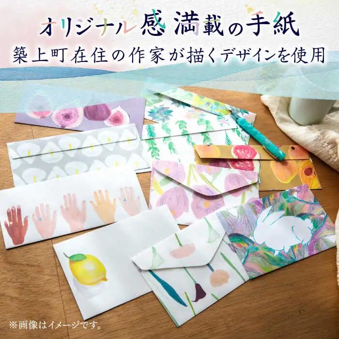 お手紙 セット（4種類）【手紙や】 [ABAJ001]