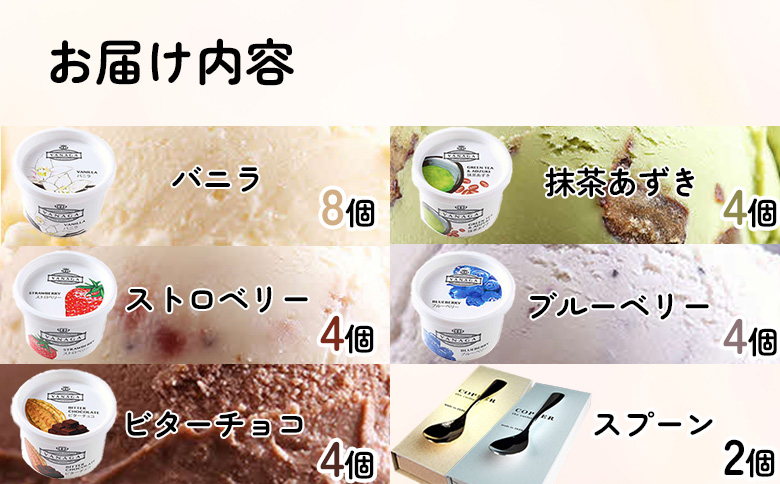 VANAGAプレミアムご当地アイス24個とアイス専用スプーン（ゴールド1本・シルバー1本）の26点セット | アイスクリーム アイス 濃厚 バニラ デザート 島根県雲南市/やまざと.com[AICN0